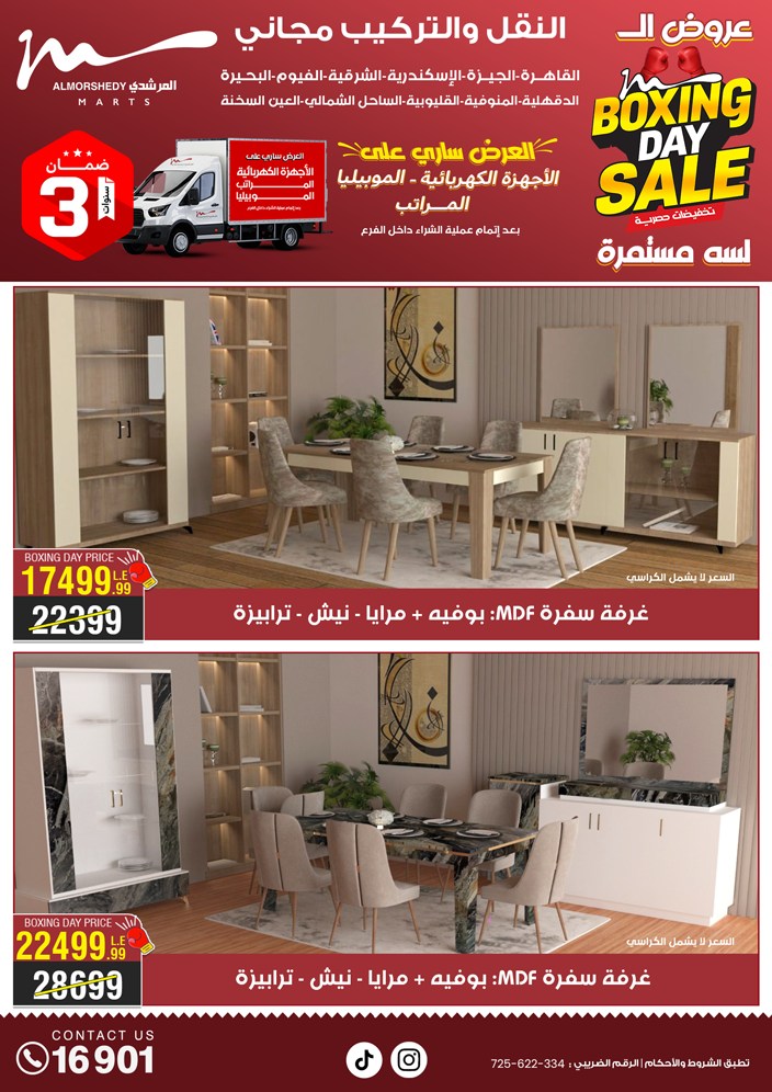 almorshedy offers from 19dec to 21dec 2024 عروض المرشدى من 19 ديسمبر حتى 21 ديسمبر 2024 صفحة رقم 9